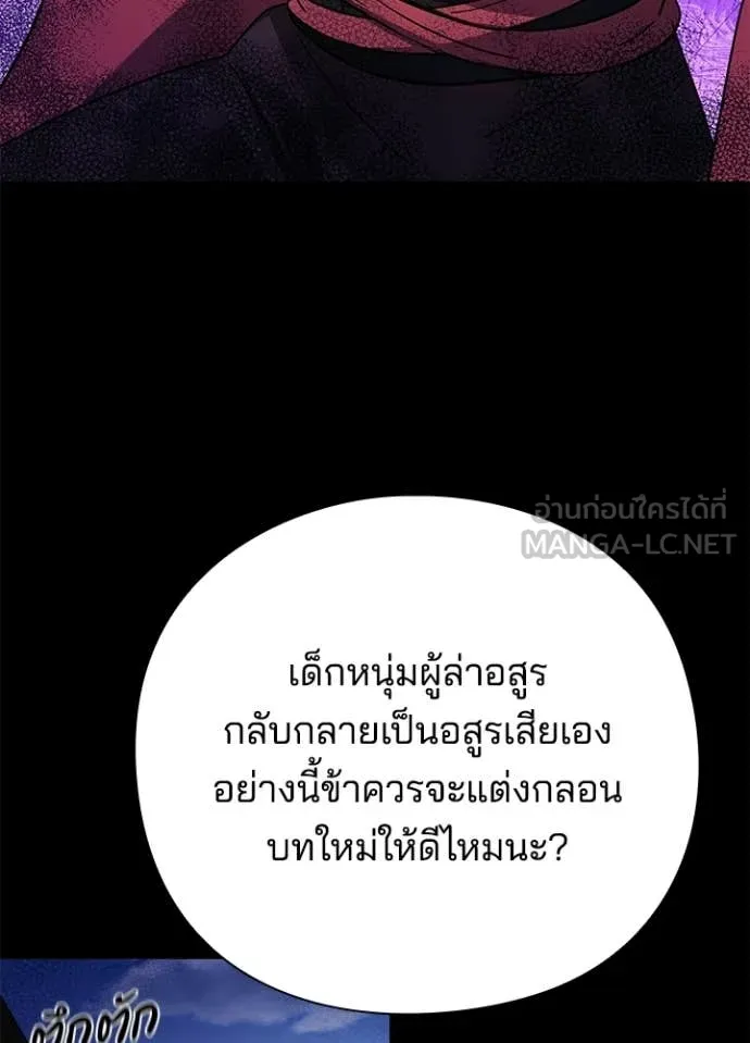 คืนแห่งโทแกบี ตอนที่ 111 รูปที่ 9