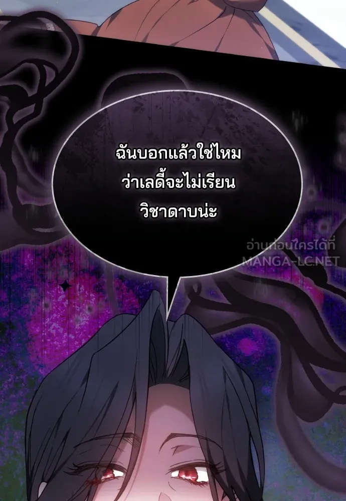 เหตุผลที่นางร้ายจับดาบ ตอนที่ 4 รูปที่ 45