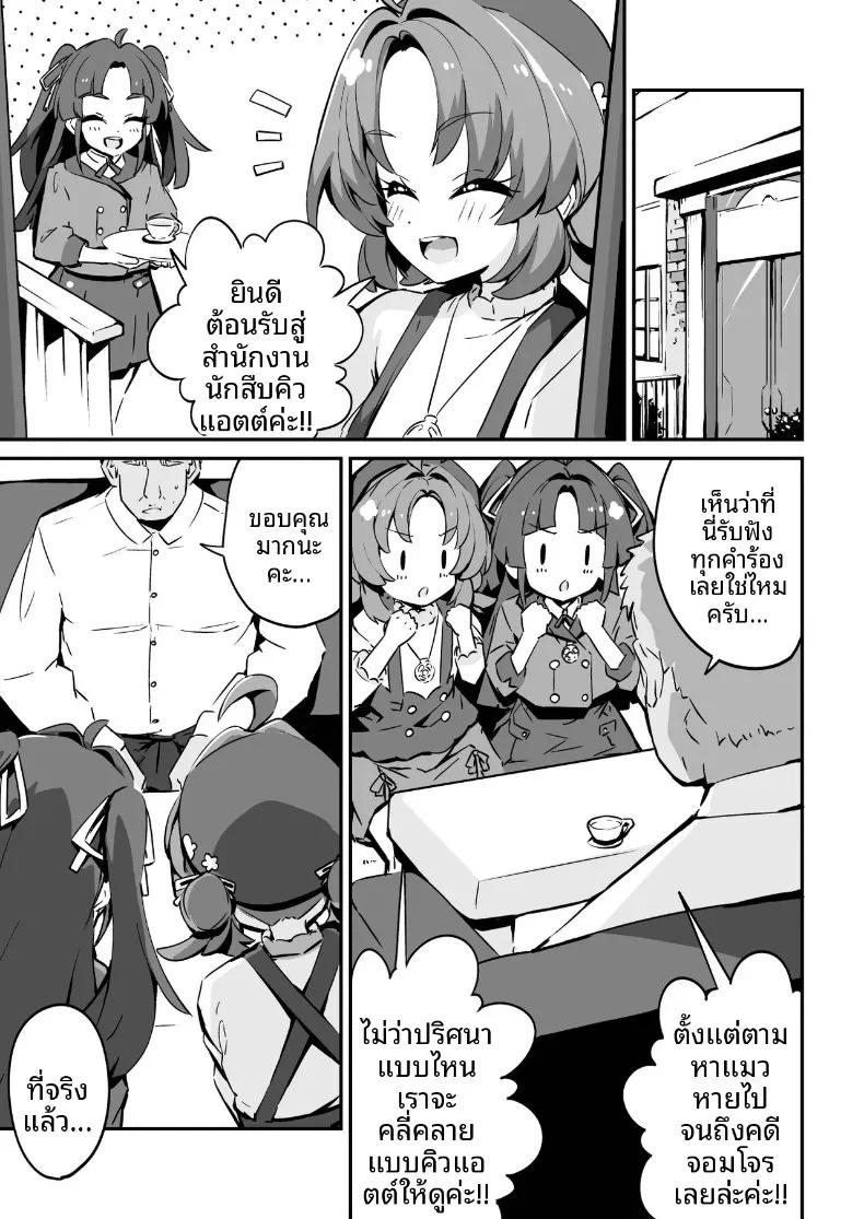 Doujin-Lc- อ่าน โดจิน มังฮวา เกาหลี ญี่ปุ่น จีน แปลไทย ตกอยู่ในวังวนของคำโกหก (Tottotonero Tarou.) (Meitantei Precure!) ตอนที่ 1 2 3 4 5 6 7 8 9 10 11 12 13 14 ฟรี ไม่มีโฆษณา อ่าน โดจิน Manhwa เกาหลี ญี่ปุ่น จีน เรามีครบ คัดมาให้เน้นๆ โดจิน 18+ รับประกันความฟินโดย  Doujin Lc