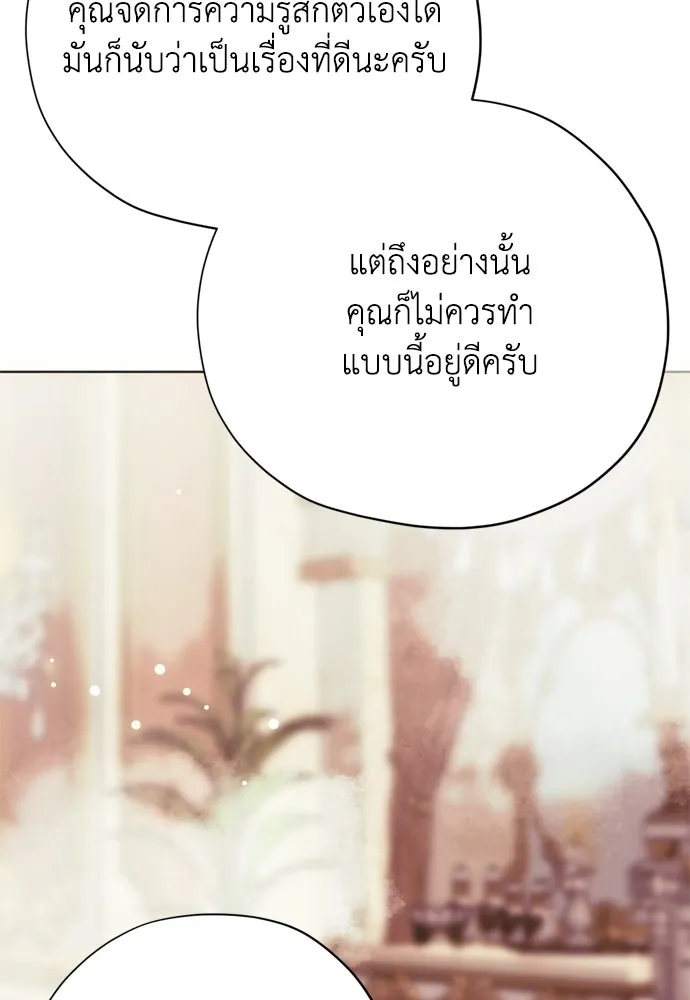 คมเขี้ยวชำระแค้น ตอนที่ 33 รูปที่ 28