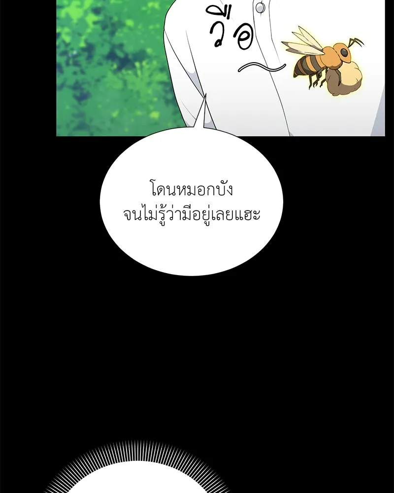 คนสวนโลกฮันเตอร์ ตอนที่ 52 รูปที่ 16