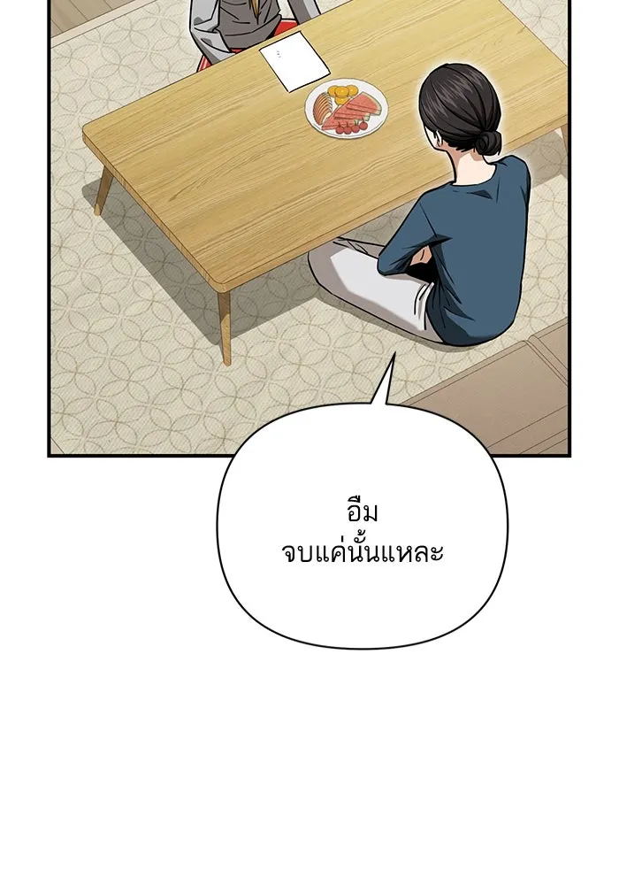 โชคชะตานำพารัก ตอนที่ 125 แค่สองครั้ง รูปที่ 58