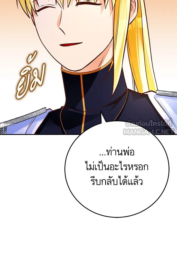 บุตรีดยุกขอไม่แต่งงานbrกับหนุ่มในฝัน ตอนที่ 86 รูปที่ 123