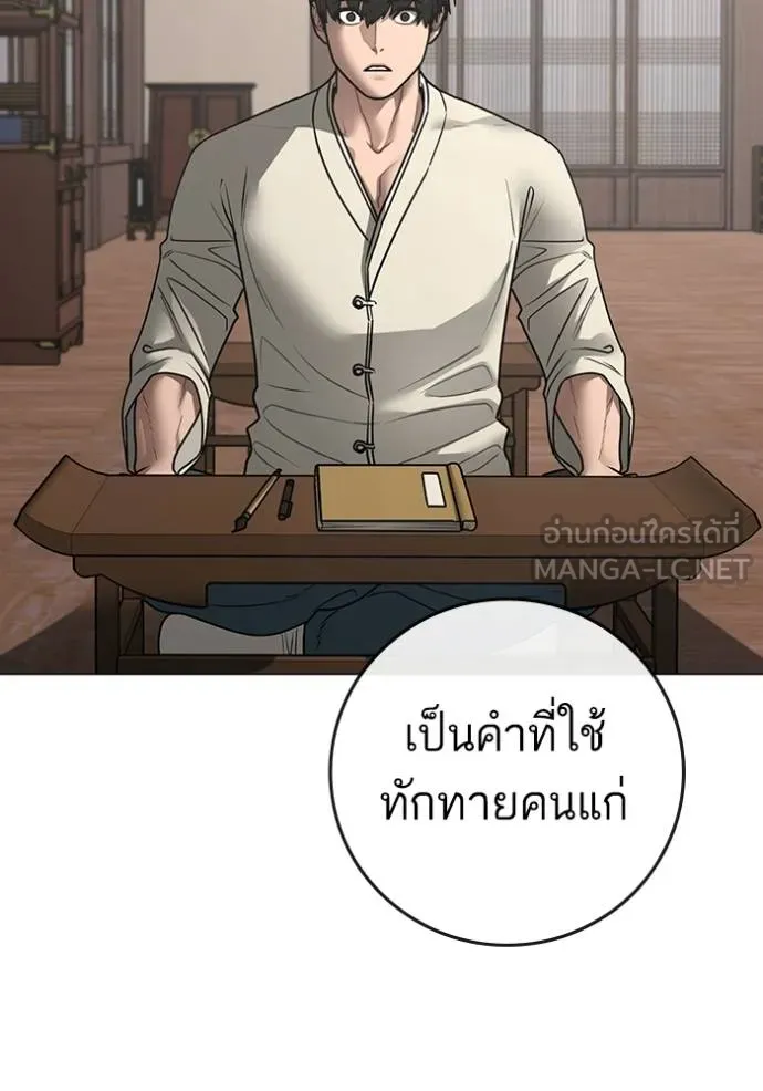reality ตอนที่ 159 รูปที่ 128