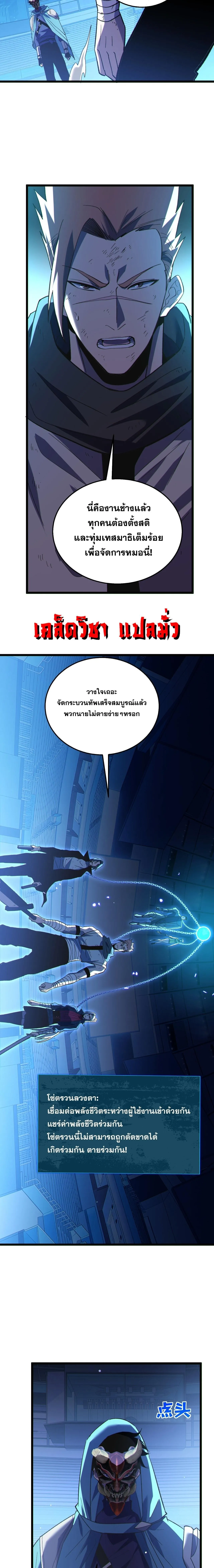 My Passive Skills Are Invincible จ_ต_อ_กคร_ง พร_อมสก_ลต_ดต_วไร_เท_ยมทาน ตอนที่ ตอนที่ 144 รูปที่ 9