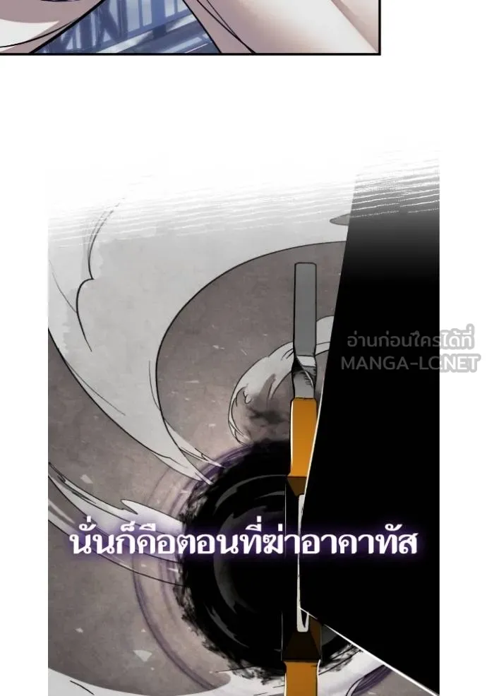 Return to Player ตอนที่ 184 รูปที่ 19