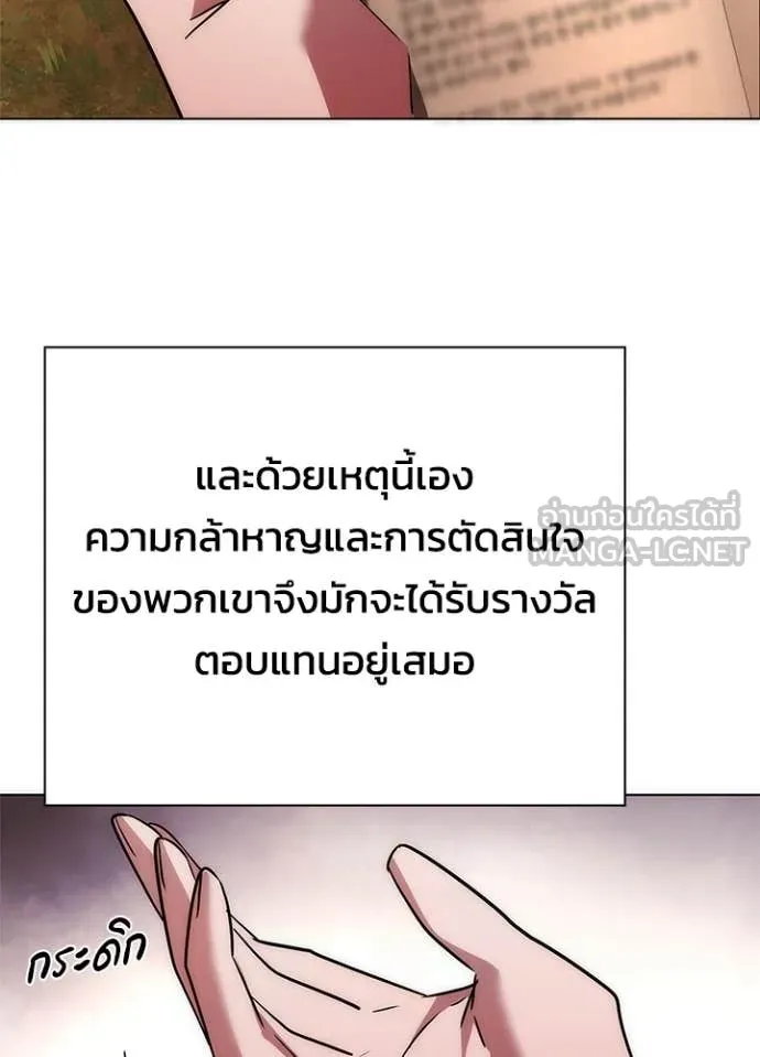 คืนแห่งโทแกบี ตอนที่ 81 รูปที่ 8