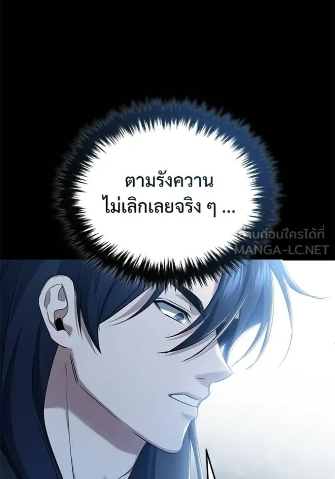 Regressor’s Life Aft ตอนที่ 94 รูปที่ 113