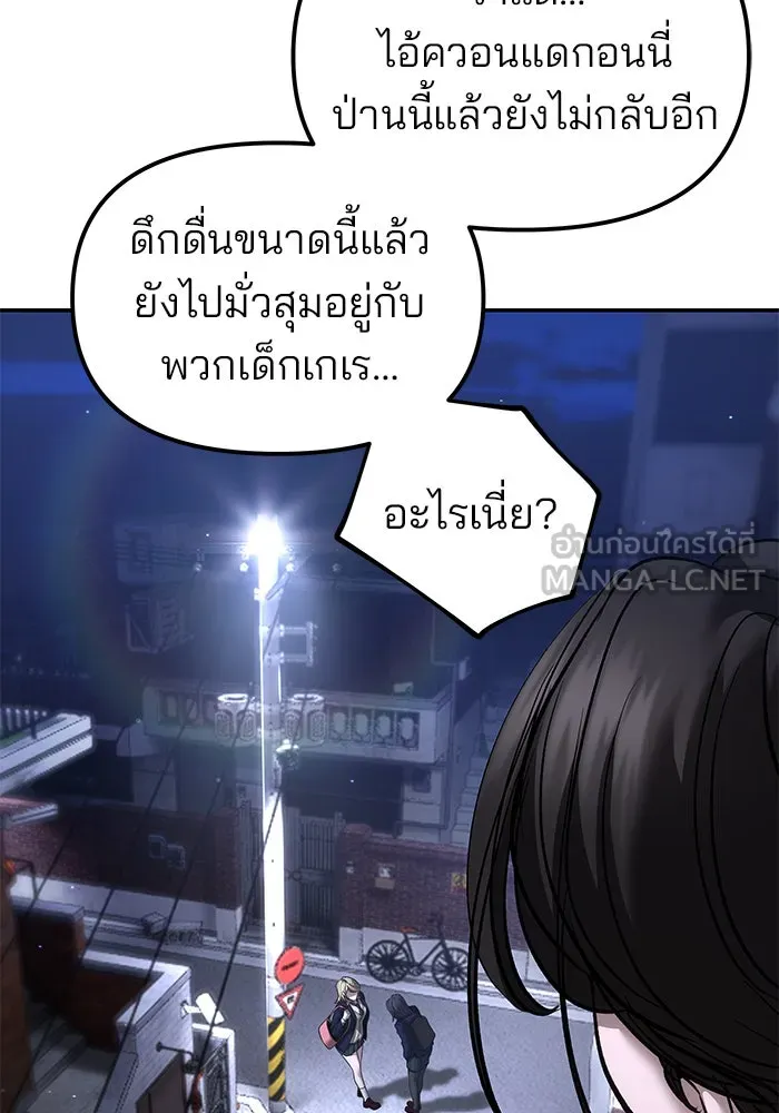 เลวฟาดเลว ตอนที่ 191 รูปที่ 171