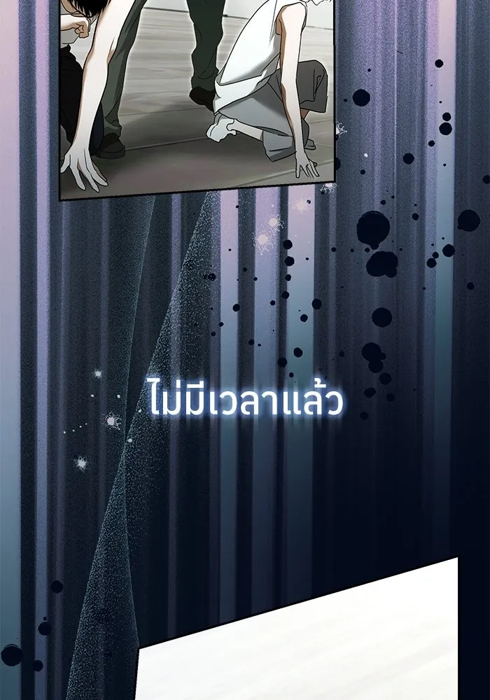 ย้อนเวลามาเป็นมักเน่ ตอนที่ 72 รูปที่ 149
