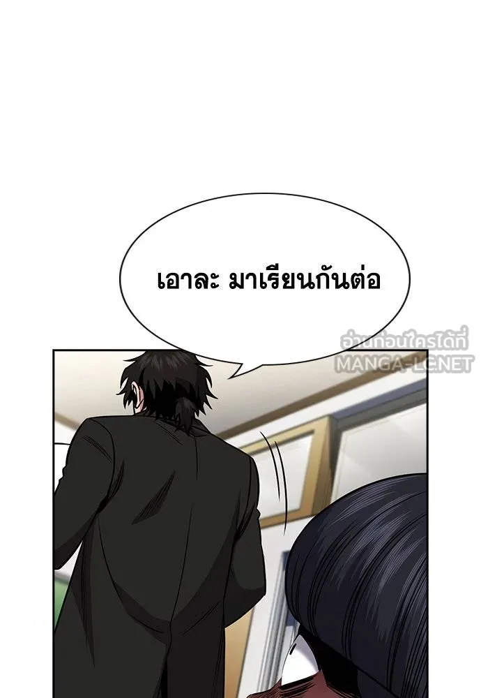 การศึกษาที่แท้จริง ตอนที่ 171 รูปที่ 102