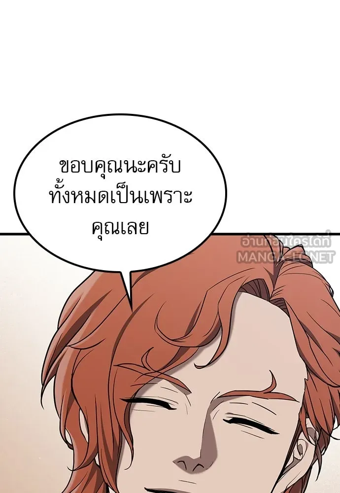 นักล่าฆ่าเพื่อรอด ตอนที่ 18 รูปที่ 108