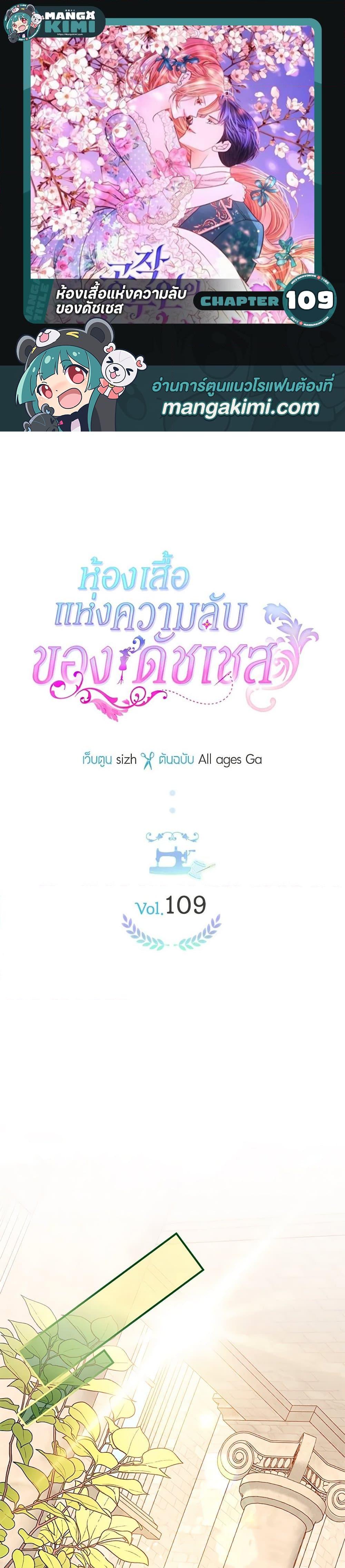 Manga-lc-com อ่านมังงะ อ่านการ์ตูน ออนไลน์ ฟรี The Duchess’s Secret Dressing Room ตอนที่ 1 2 3 4 5 6 7 8 9 10 11 12 13 14 ฟรี ไม่มีโฆษณา Manga-lc - อ่าน มังงะ อ่าน การ์ตูน ออนไลน์ อ่านมังงะ ฟรี