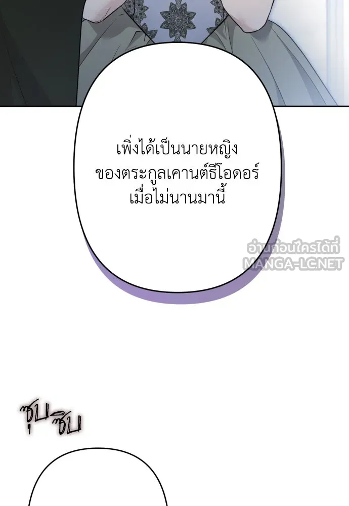 เลดี้มินต์ ตอนที่ 71 รูปที่ 57