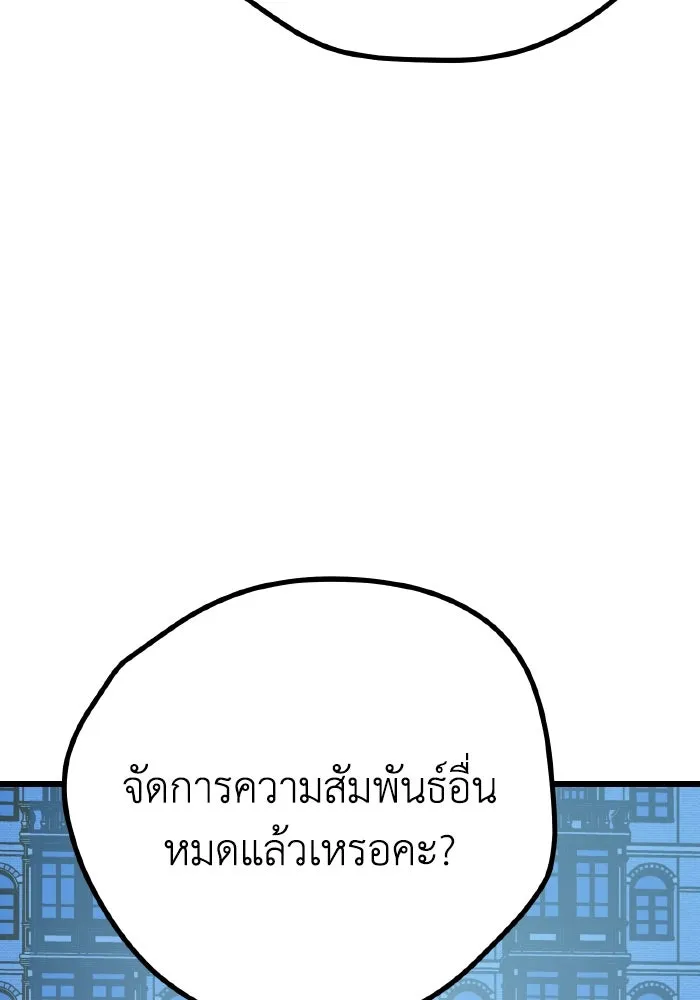 รักนี้ไม่มีรีไซเคิล ตอนที่ 8 รูปที่ 8