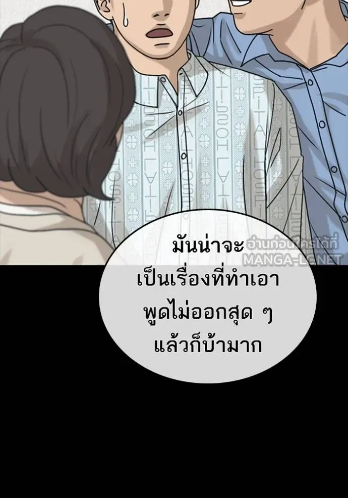 ชีวิตเวรเอ๊ย ตอนที่ 54 รูปที่ 3