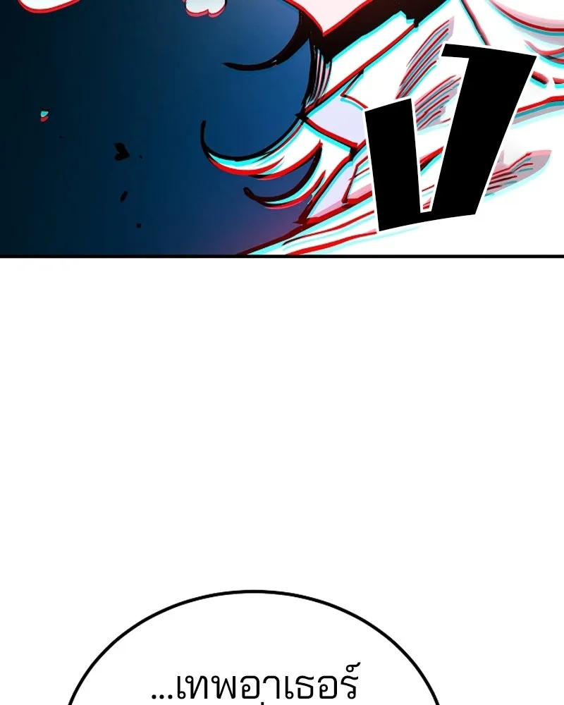 Player ตอนที่ 198 รูปที่ 127