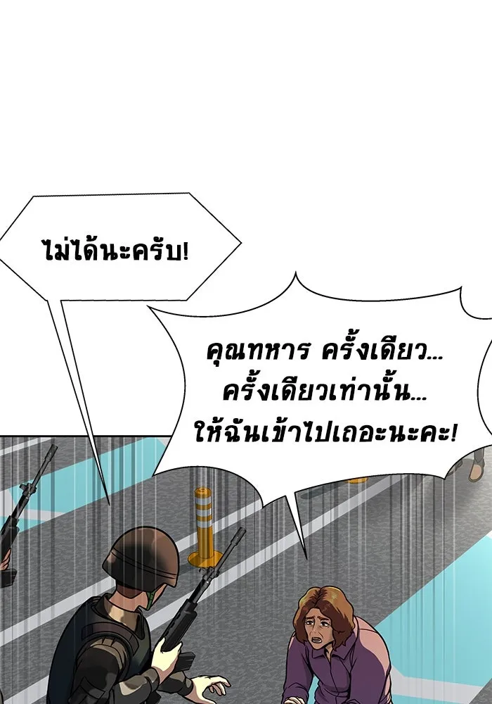 เพลเยอร์นักกินเหล็ก ตอนที่ 51 (จบซีซัน 1) รูปที่ 4