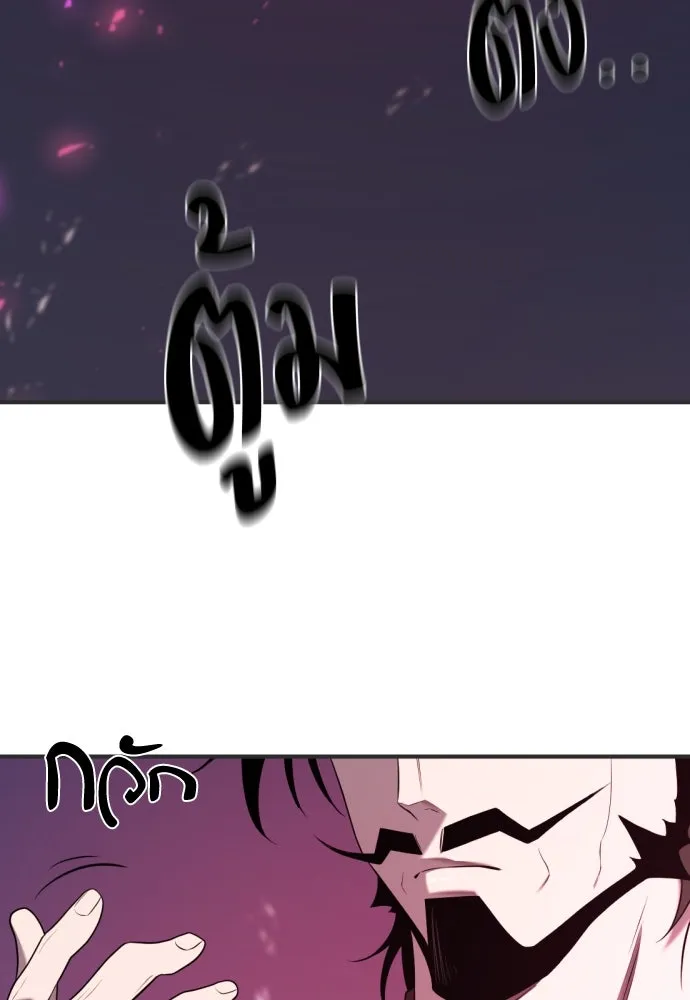 ยอดสถาปนิกผู้พิทักษ์อาณาจักร ตอนที่ 200 รูปที่ 49