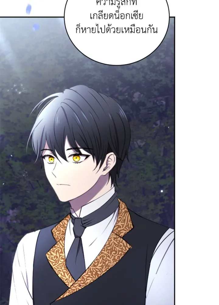 ตัวร้ายอย่างฉันขออยู่อย่างสงบ ตอนที่ 3 รูปที่ 112