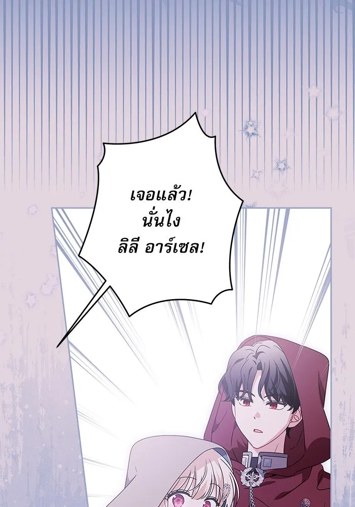 ครอบครัวตัวร้ายปล่อยฉันไปเถอะ ตอนที่ 24 รูปที่ 83
