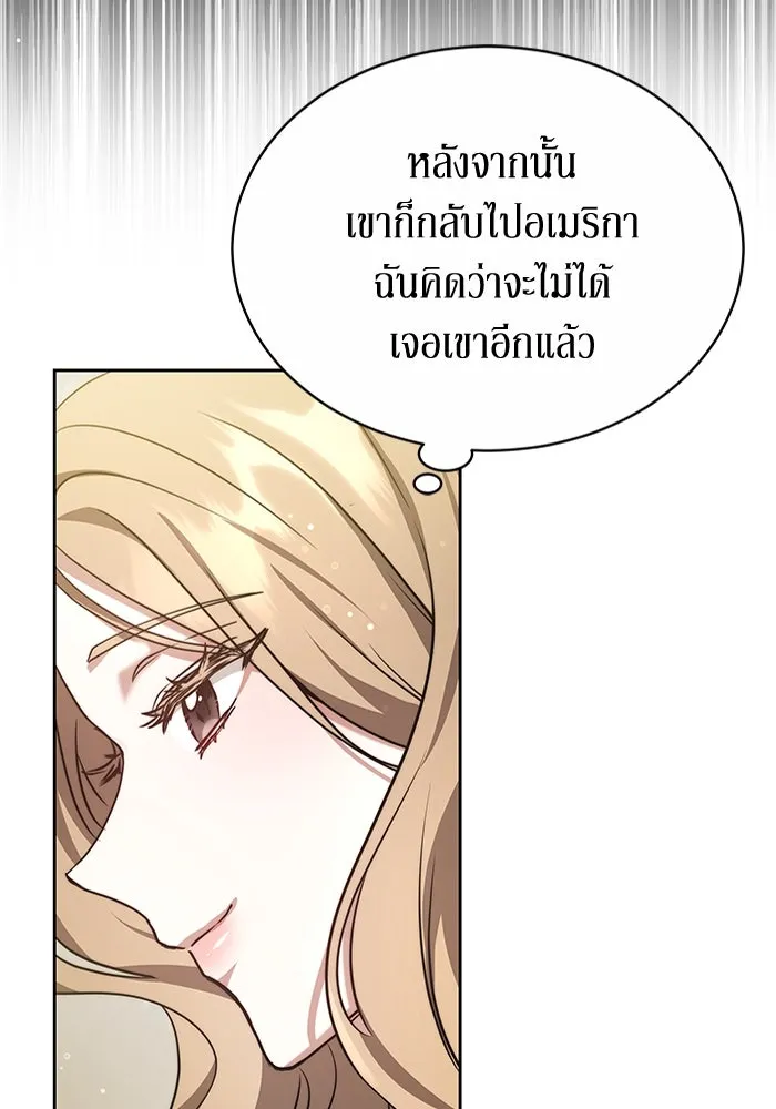 ละลายรักให้ล้นใจ ตอนที่ 4 รูปที่ 52