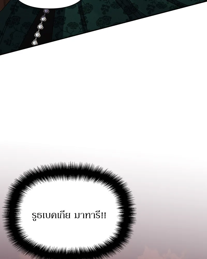 โอ้ ศัตรูที่รัก ตอนที่ 45 รูปที่ 173