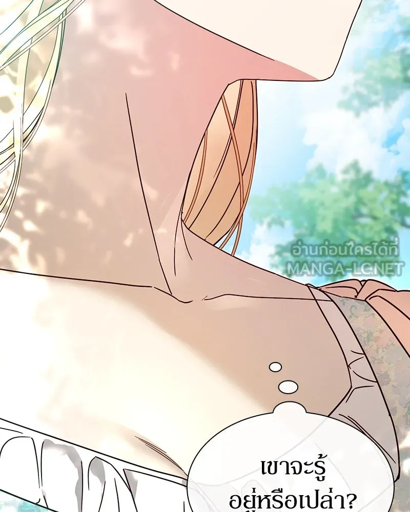 กำราบรักร้ายนายจอมพยศ ตอนที่ 4 รูปที่ 108