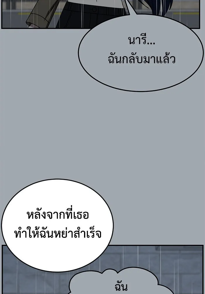 ช่วยเปลี่ยนฉันที ตอนที่ 254. ซีซัน 2 รูปที่ 29