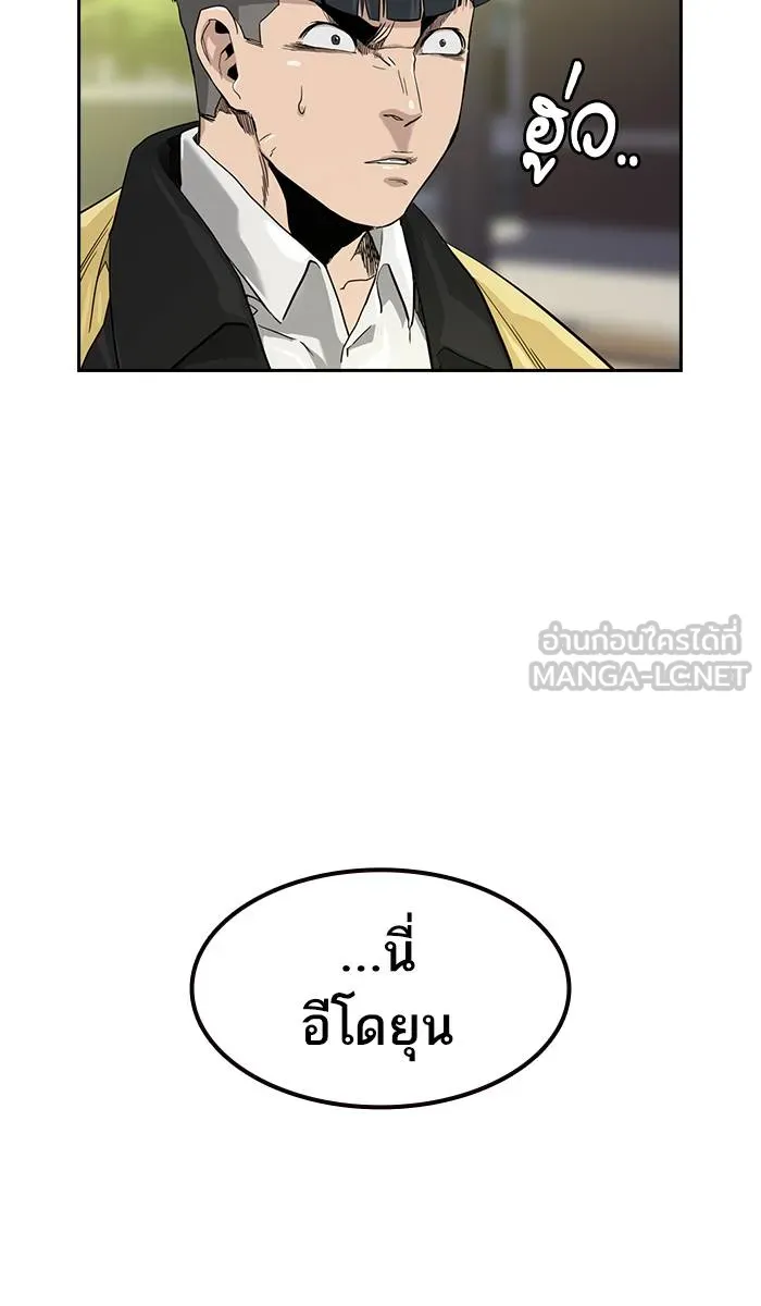 To not die ตอนที่ 31 รูปที่ 33