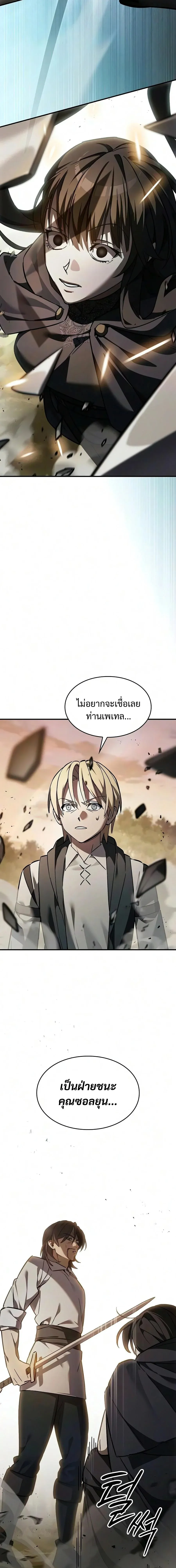 The Sword-Eating Swordmaster ซอร_ดมาสเตอร_ผ_กล_นก_นศาสตรา ตอนที่ ตอนที่ 31 รูปที่ 27