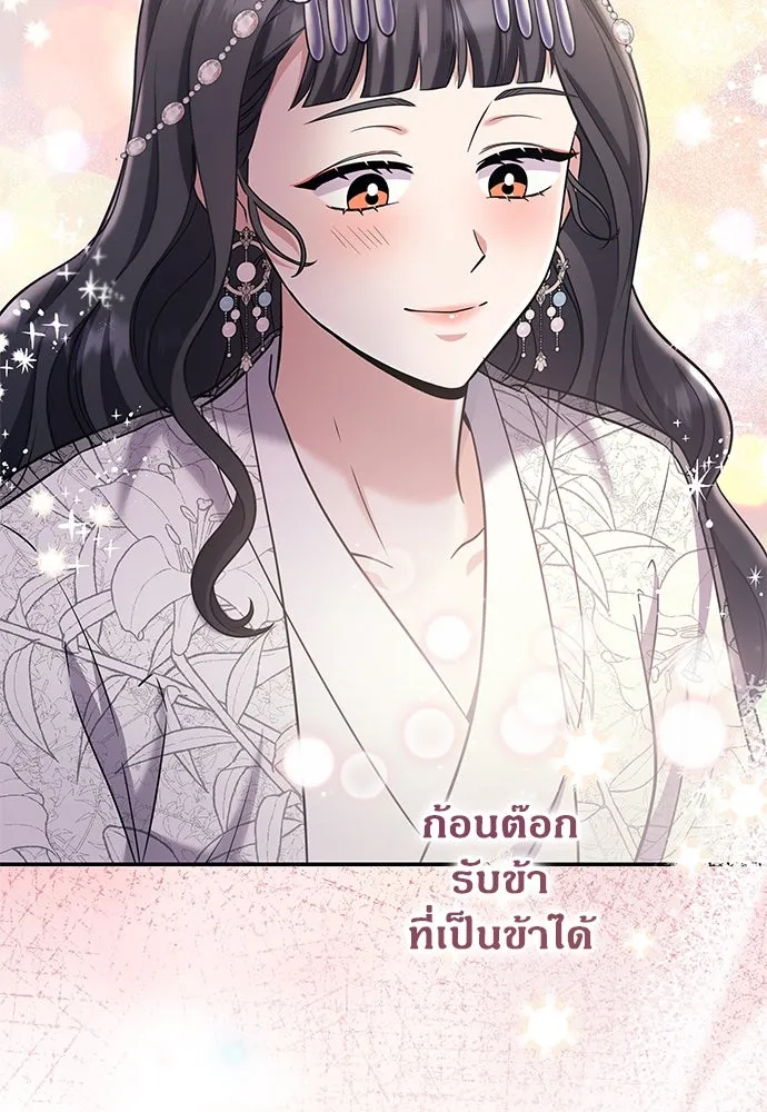 ข้าเนี่ยนะเป็นพระสนม ตอนที่ 72 ข้าเป็นจอมยุทธ์แห่งยุทธภพ! รูปที่ 41