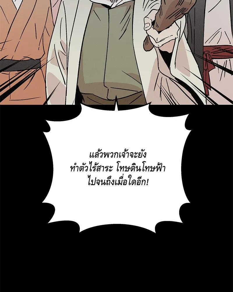 ข้าต้องไม่ใช่พระชายา ตอนที่ 48 รูปที่ 43