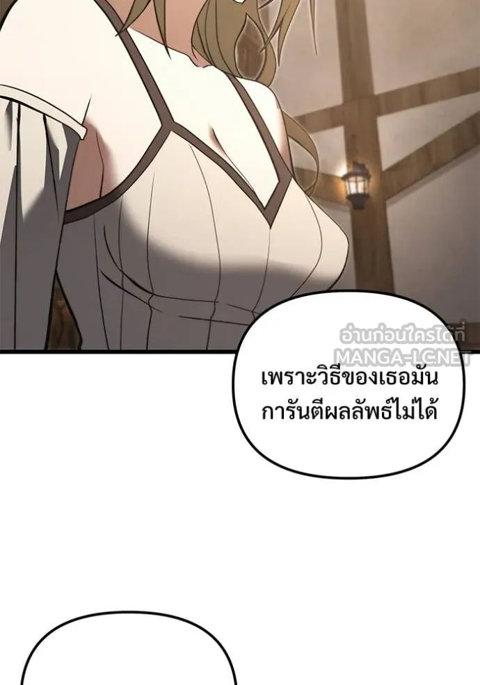 อัศวินดำล่าท้าเวลา ตอนที่ 99 รูปที่ 152