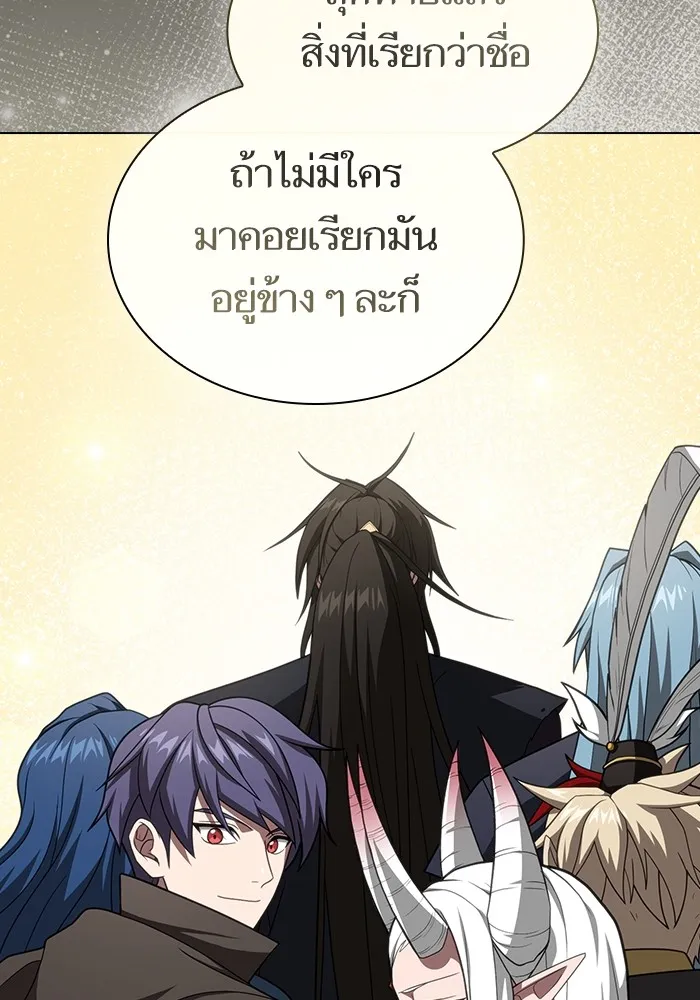ผู้เล่นขั้นเทพแห่งหอคอยฝึกสอน ตอนที่ 218 รูปที่ 71