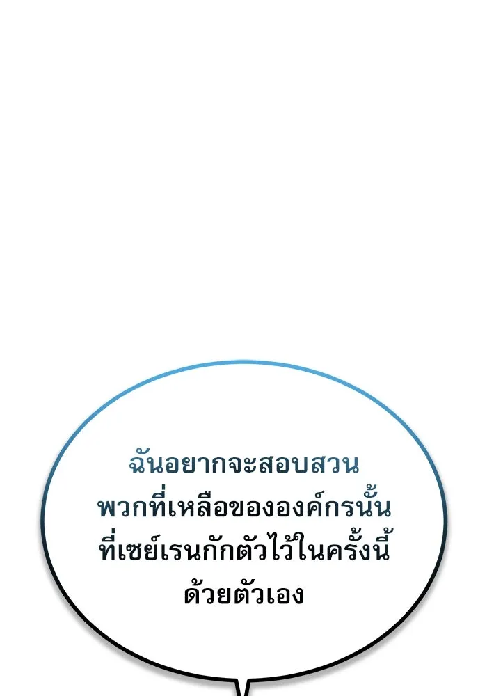 ศาสตราจารย์จำเป็นแห่งอะคาเดมี ตอนที่ 73 รูปที่ 68