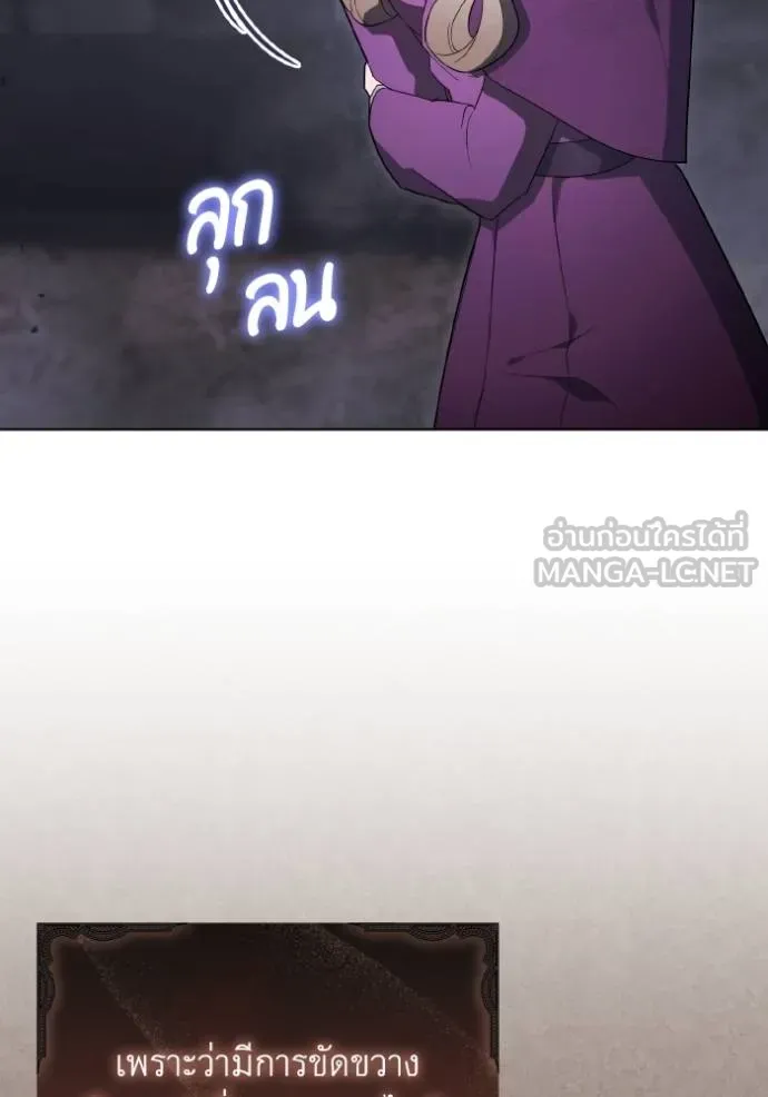 ราชินีจอมมาร ตอนที่ 31 รูปที่ 5