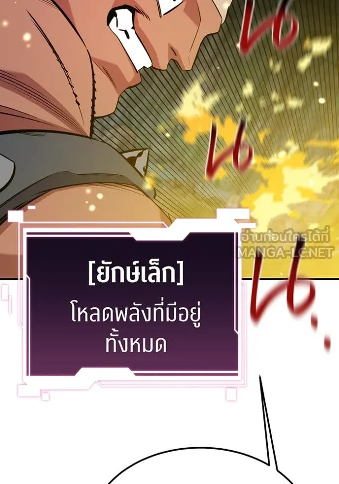 แยกร่างล่าอัตโนมัติ ตอนที่ 138 รูปที่ 114