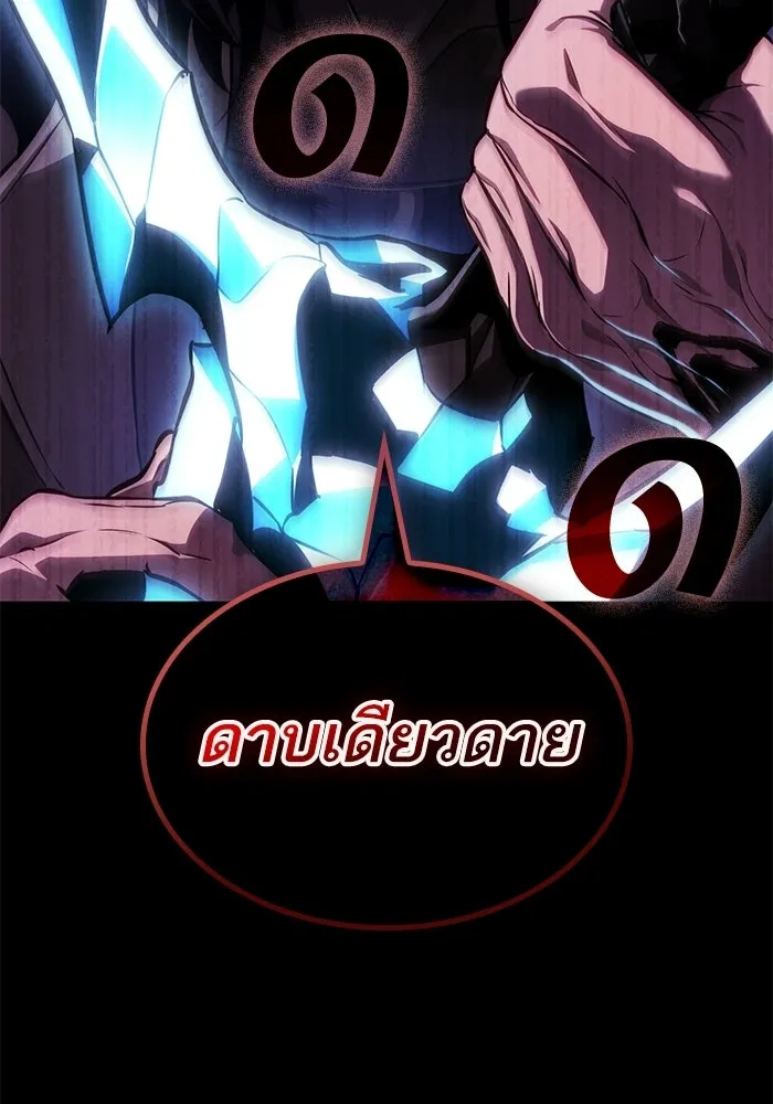 หลังวันสิ้นโลก ตอนที่ 234 รูปที่ 143