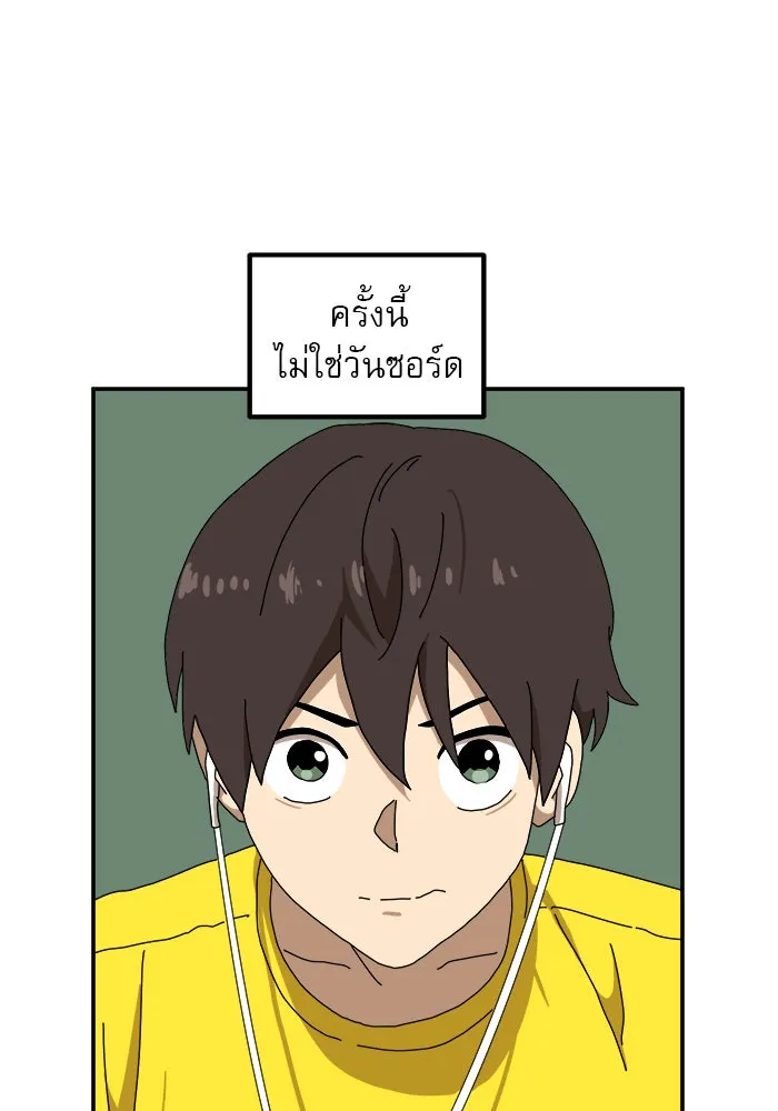 Double Click ตอนที่ 22 รูปที่ 107