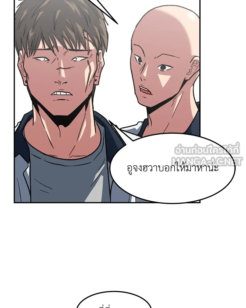 โรงเรียนสัตว์กินเนื้อ ตอนที่ 21 รูปที่ 3