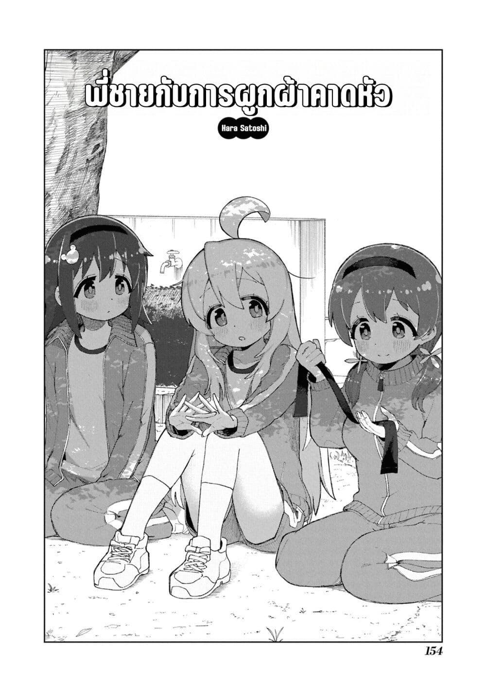 Manga-lc-com อ่านมังงะ อ่านการ์ตูน ออนไลน์ ฟรี Onii-chan wa Oshimai! Koushiki Anthology Comic ตอนที่ 1 2 3 4 5 6 7 8 9 10 11 12 13 14 ฟรี ไม่มีโฆษณา Manga-lc - อ่าน มังงะ อ่าน การ์ตูน ออนไลน์ อ่านมังงะ ฟรี