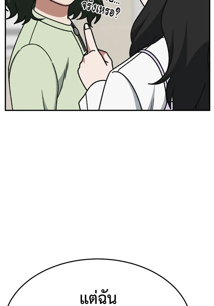ช่วยเปลี่ยนฉันที ตอนที่ 311. ซีซัน 3 ฮยอนยอจู 6 รูปที่ 40
