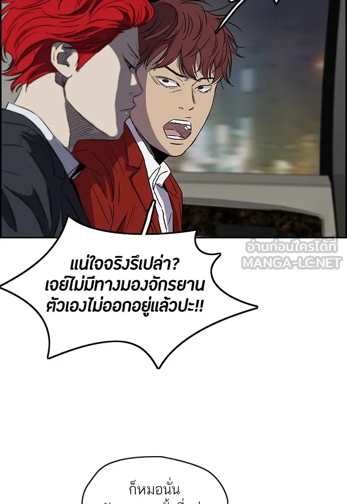 ปั่นสู้ฝันbrWind Breaker ตอนที่ 22 รูปที่ 45