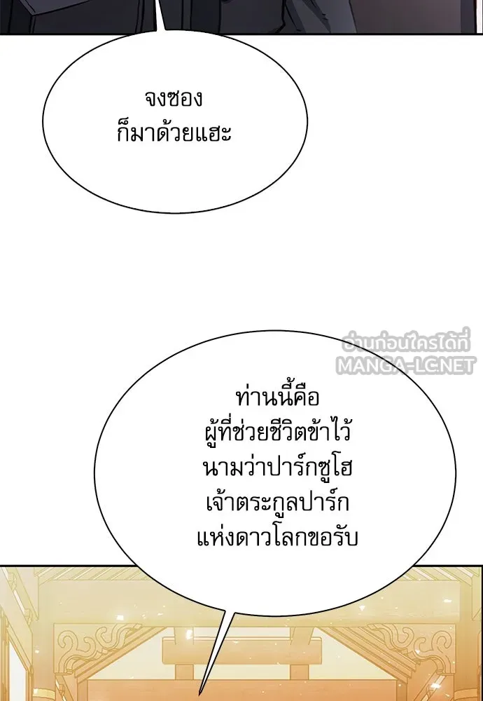 ดรูอิดแห่งสถานีโซล ตอนที่ 111 รูปที่ 180