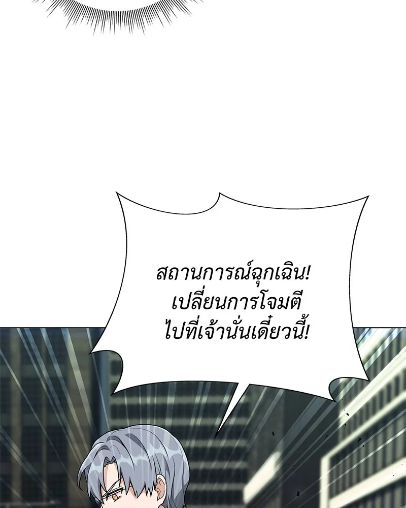 คนสวนโลกฮันเตอร์ ตอนที่ 10 รูปที่ 65