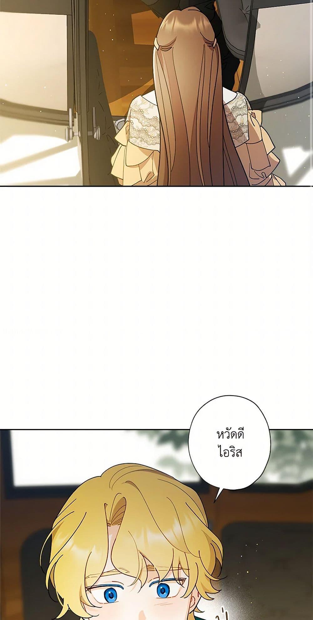 Manga-lc-com อ่านมังงะ อ่านการ์ตูน ออนไลน์ ฟรี I Raised Cinderella Preciously ตอนที่ 1 2 3 4 5 6 7 8 9 10 11 12 13 14 ฟรี ไม่มีโฆษณา Manga-lc - อ่าน มังงะ อ่าน การ์ตูน ออนไลน์ อ่านมังงะ ฟรี