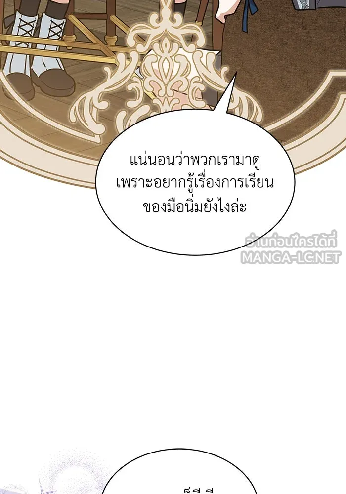 แมวน้อยในรังหมาป่า ตอนที่ 26 รูปที่ 75