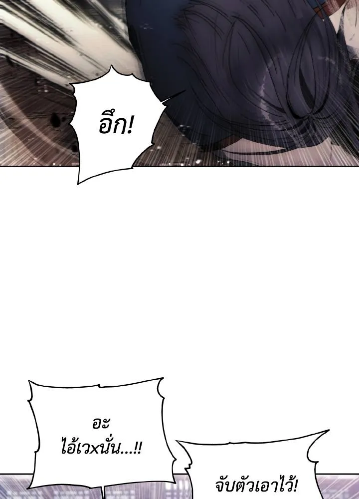 ศึกชิงบัลลังก์เทพเจ้ ตอนที่ 120 รูปที่ 70