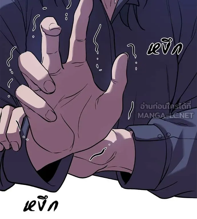 เรียกฉันว่าพระเจ้า ตอนที่ 65 รูปที่ 27